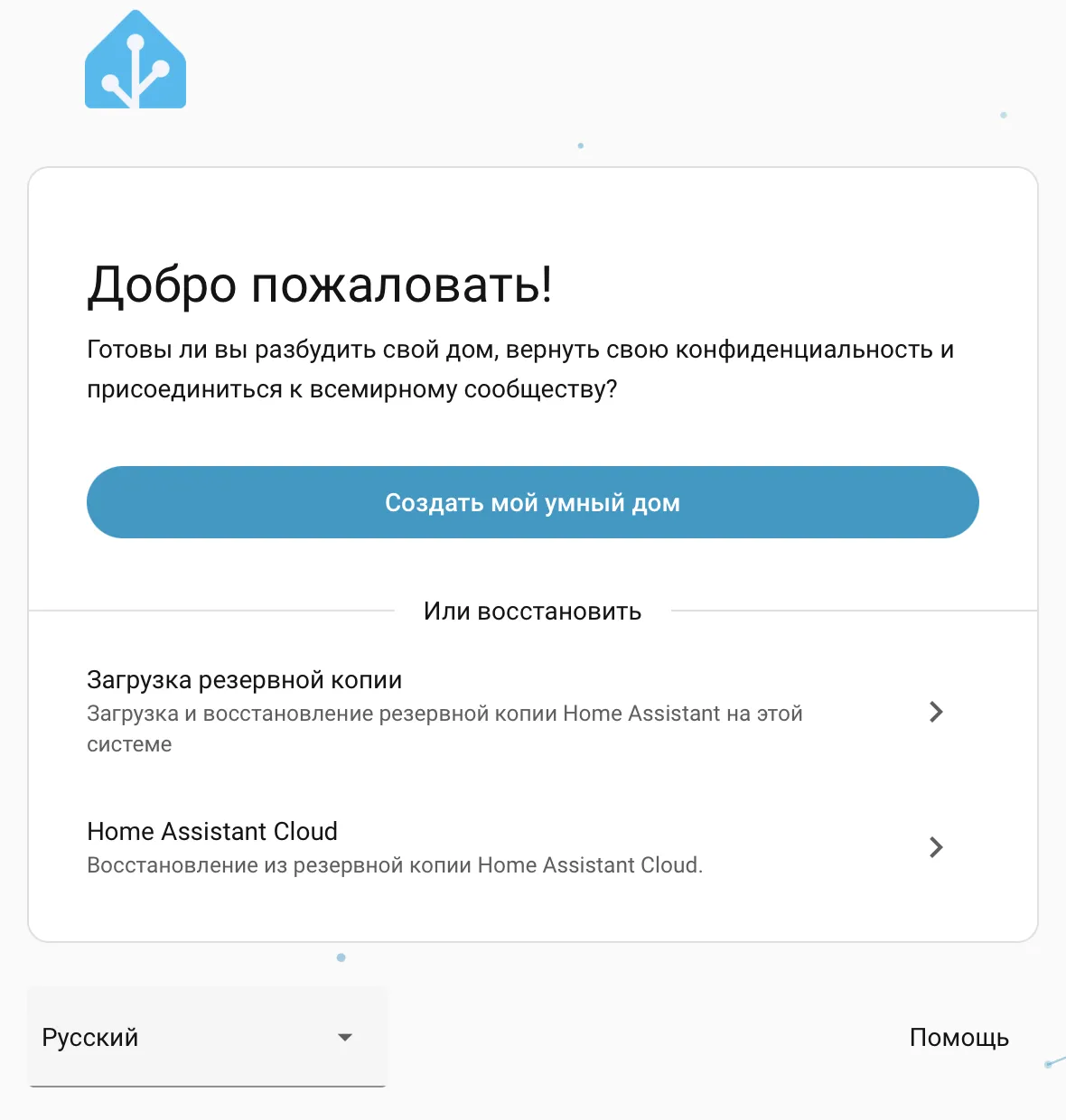 Окно создать мой Умный дом Home Assistant