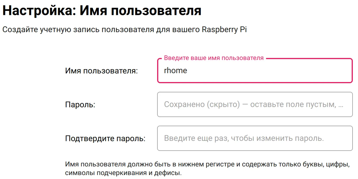Создание учетной записи (логин и пароль) перед записью образа системы в утилите Raspberry Pi Imager