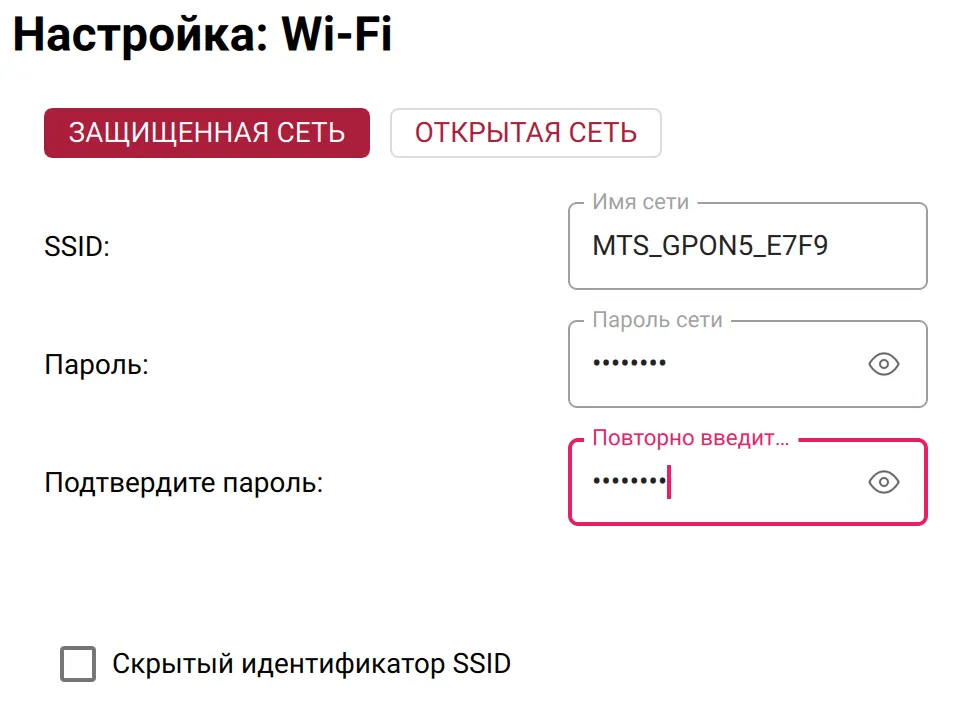 Ввод SSID и пароля Wi-Fi в окне настроек Raspberry Pi Imager для автоподключения после установки