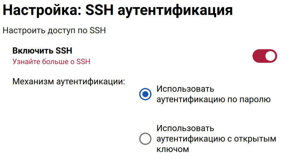 Активация SSH-сервера в настройках Raspberry Pi Imager для удаленного доступа после установки ОС